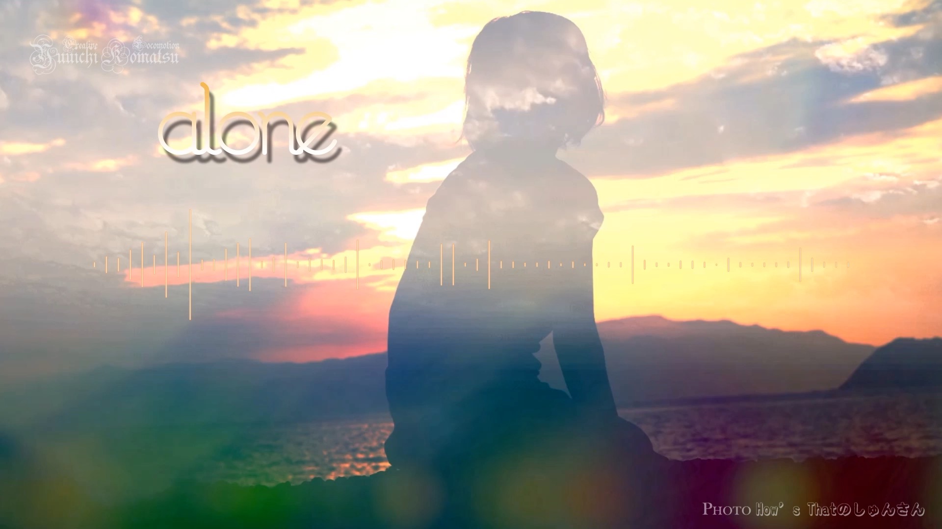 mv『alone』