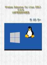 Windows Subsystem for Linux（WSL）によるLAMP環境簡単構築 Kindle版