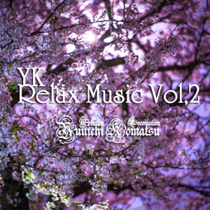 YK Relax Music Vol.2初回特典版