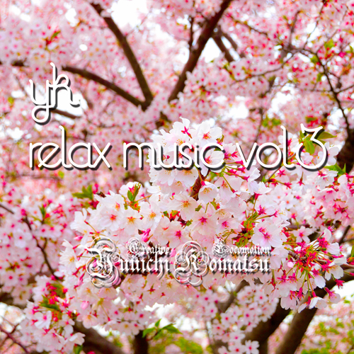 『YK Relax Music Vol.3』初期特典付